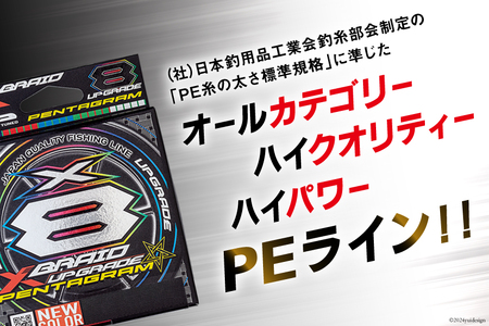 よつあみ PEライン XBRAID UPGRADE X8 PENTAGRAM 0.5号 150m 3個 エックスブレイド アップグレード ペンタグラム