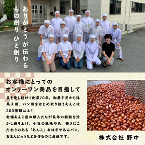 あんこ屋野中のしるこあん　こし