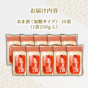 甘酒 加糖タイプ 10袋 あま酒 あまざけ 甘酒 甘酒 fujita002_01