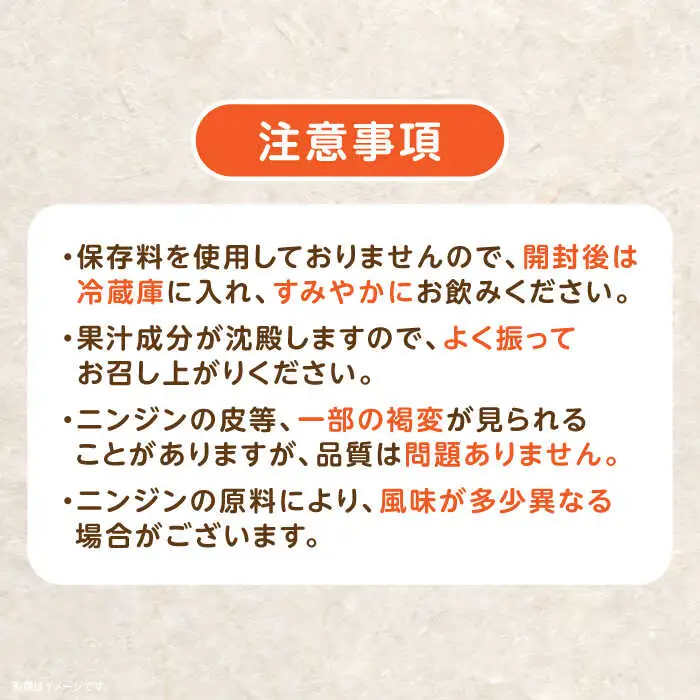 【甘さと栄養を100%凝縮！】真っ赤な人参 「紅天神」 キャロットジュース 720ml×2本 / にんじん ニンジン 人参 キャロット きゃろっと ジュース じゅーす きゃろっとじゅーす / 諫早市 / 滝商店株式会社 [AHCU003]