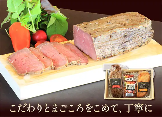 【びんご圏域連携】峠下牛ローストビーフと手作り焼豚の詰め合わせ No.1036