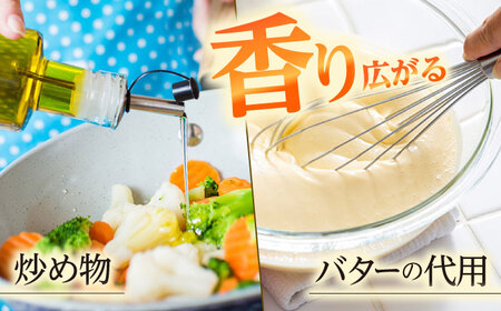 【数量限定】ふじながさんちのなたね油1本【藤永達夫】[QBV001]