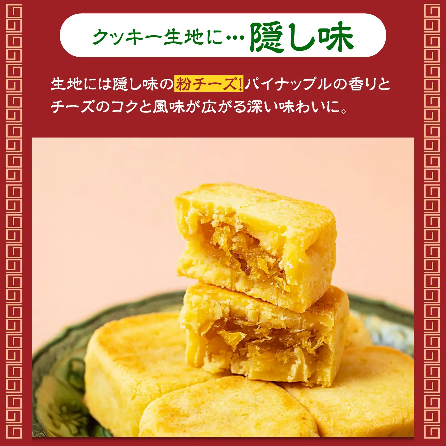 【餡から手作り！】台湾パイナップルケーキ 6個入り　【アルパカ】[HDB001]