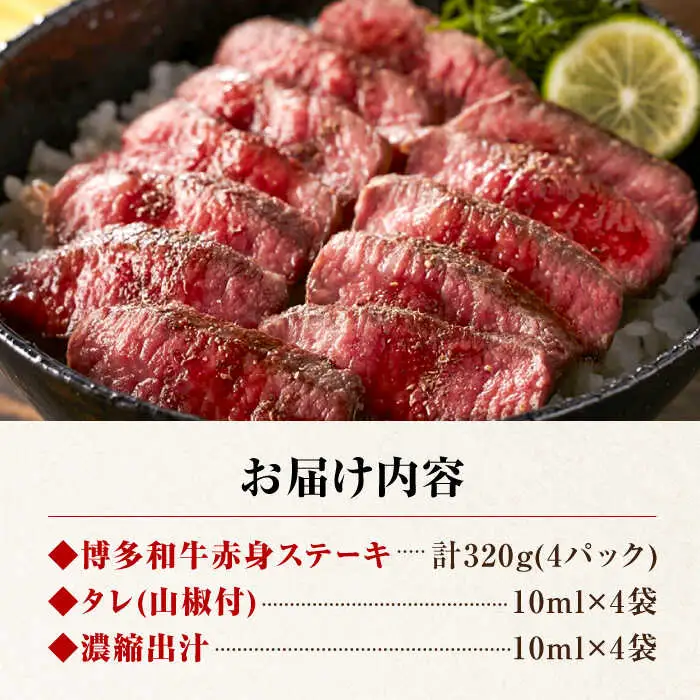 博多和牛の牛まぶし[VDS001]
