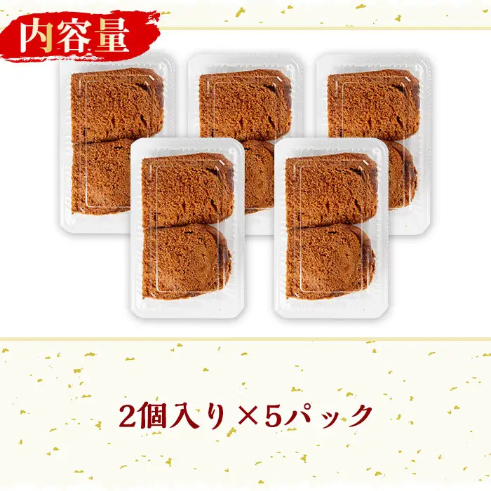 ふくれ 菓子 5パック 種子島 郷土 ソーダ菓子 【山田製菓本舗】n308