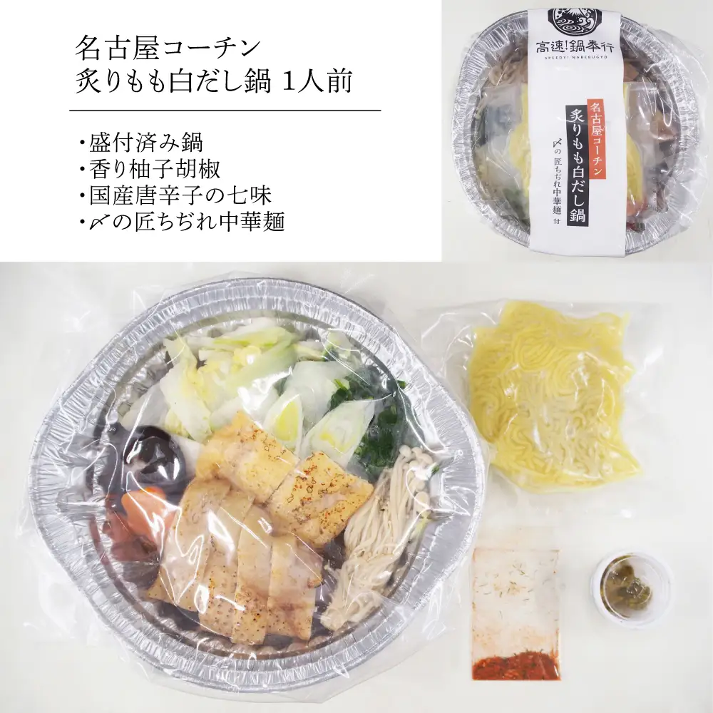 冷凍鍋厳選2個セット 旬の真ふぐ 関西てっちり＆名古屋コーチン 炙りもも白だし鍋セット [AOCN006]鍋セット