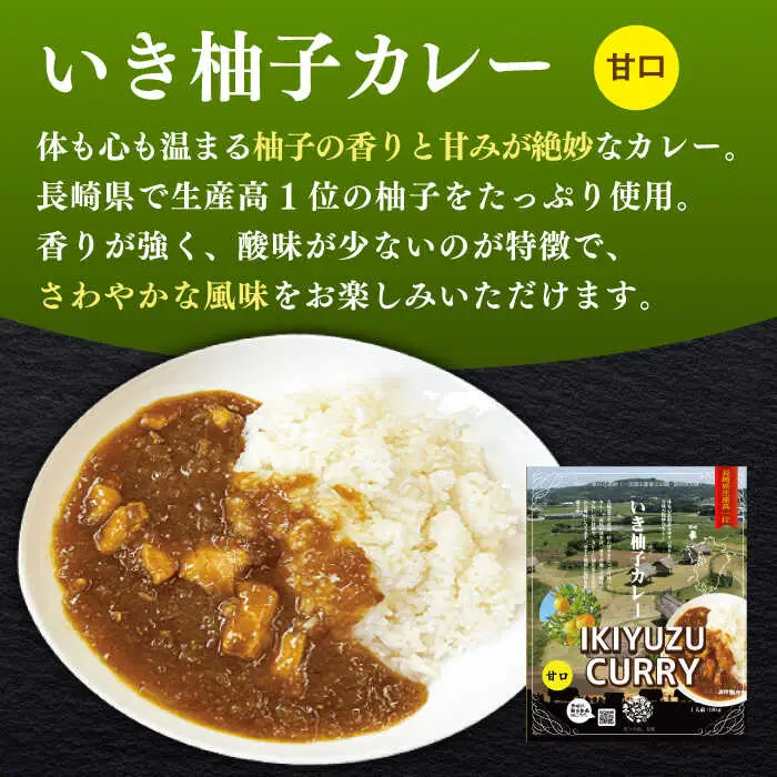 壱岐のお宝カレー全部お届けセット《壱岐市》【壱岐フードファクトリー】 常温配送 カレー ご当地カレー レトルト 簡単調理 [JDW038]