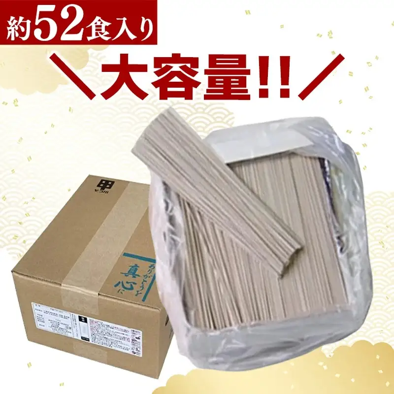 手延べそば - 52食 4.7kg 蕎麦 ソバ 乾麺 そば お徳用 徳用 簡易梱包 麺 夏 ざるそば 冬 温そば 一年中 楽しめる 人気 おすすめ 熊本県 甲佐町 肥後そう川【価格改定】