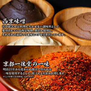 訳あり 丹波とりしそ餃子100個 冷凍 京都餃子 餃子餃子餃子餃子餃子 229