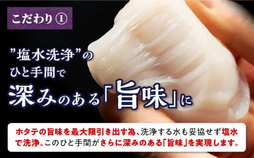 オホーツク産お刺身用ホタテ 1.5kg (250g×6)_K038-0720