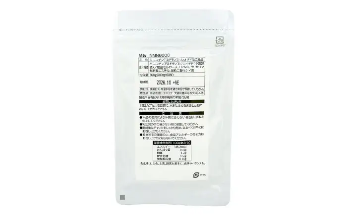 サプリ NMN6000 60粒 3袋セット サプリ BLAX020