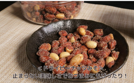 落花生 バラエティセット ピーナッツ 落花生