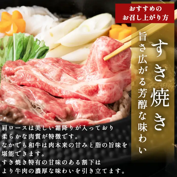 【A5】鳥取和牛肩ロース切り落とし 400g【A5等級 肩ロース 切落し 切り落し 鳥取和牛 すきやき すき焼き ご自宅用 ギフト 熨斗 プレゼント お取り寄せ グルメ 冷凍】