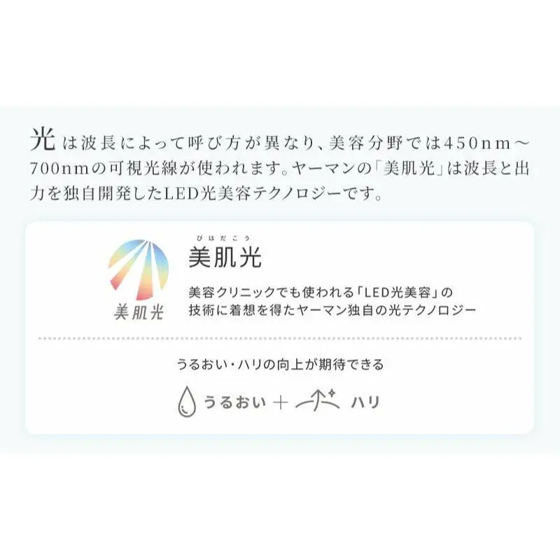 美顔器 RF美顔器 フォトプラス EX スムースS ヤーマン 美容 家電 多機能 敏感肌