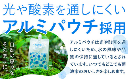 THE KIKUCHI WATER 500ml×30本 合計15L 水 飲料水 ミネラルウォーター シリカ 飲料《90日以内に出荷予定(土日祝除く)》天然水 飲料水 ミネラルウォーター シリカ含有 アルミパウチ パウチ 国産 九州産 熊本県産 菊池市産 送料無料