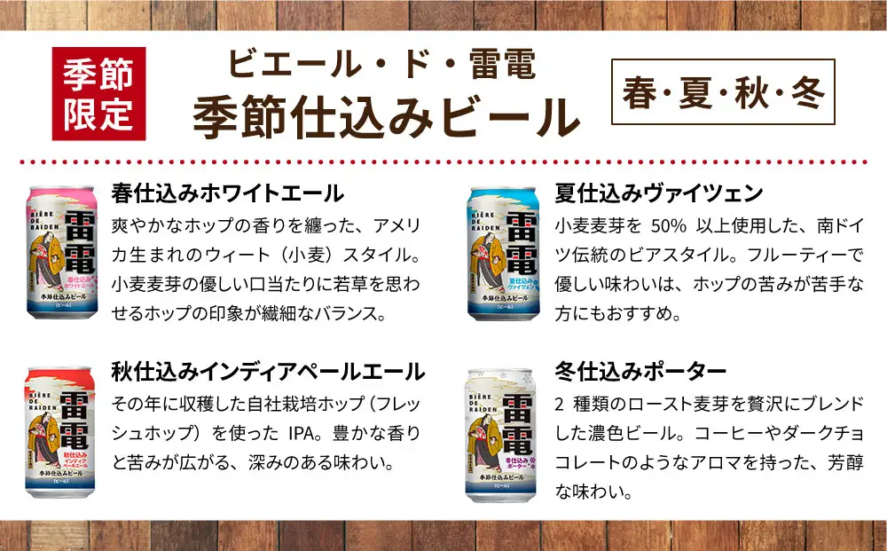 【クラフトビール】季節の10本セット 飲み比べ（ゴールデンエール、アンバーエール、ヌーベルセゾン、キャプテンクロウDDH、ビエール・ド・雷電季節仕込み）｜オラホビール