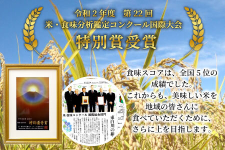 【令和7年産・先行受付】令和7年産 新米 コシヒカリ 白米 約8.5kg 岐阜県 東白川村産