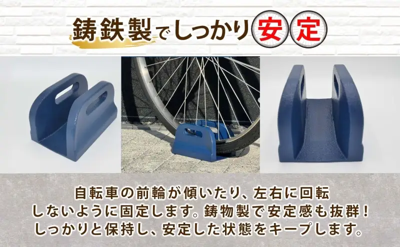ハンドル回転ストッパー 自転車 前輪 固定 ハンドル回転ストッパー【1個】