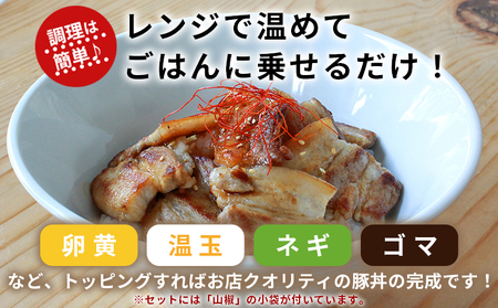 ＜お寿司屋さんが作った豚丼 4人前＞ 秘伝タレ 豚丼 時短飯 BBQ 加熱済み 特製タレ うなぎ お肉 豚肉 ブタ肉 姫美豚 山椒 簡単 トッピング 卵黄 温玉 ネギ ゴマ アレンジ 豚肉どんぶり 丼ぶり 和泉屋 愛媛県 西予市【冷凍】『1か月以内に順次出荷』MSI0007