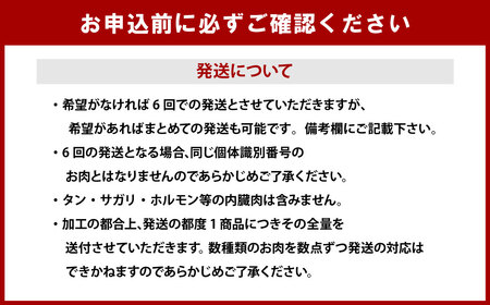 【配送回数が選べる！最大6回定期便】なにわ黒牛 贅沢 全部位が楽しめる 半頭買い 総重量約79,700g 