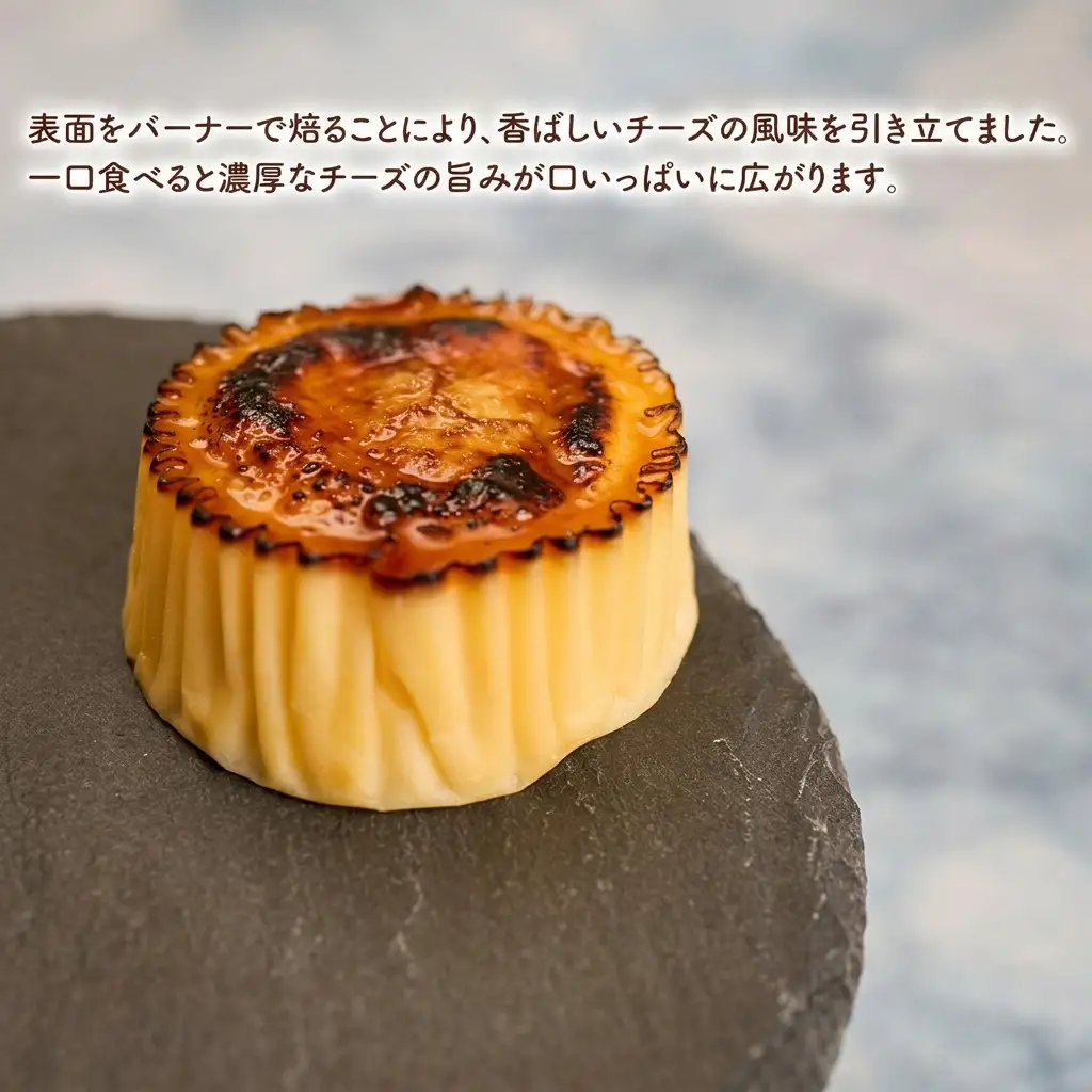 チーズケーキ バスク 焼菓子 チーズケーキ【6個】