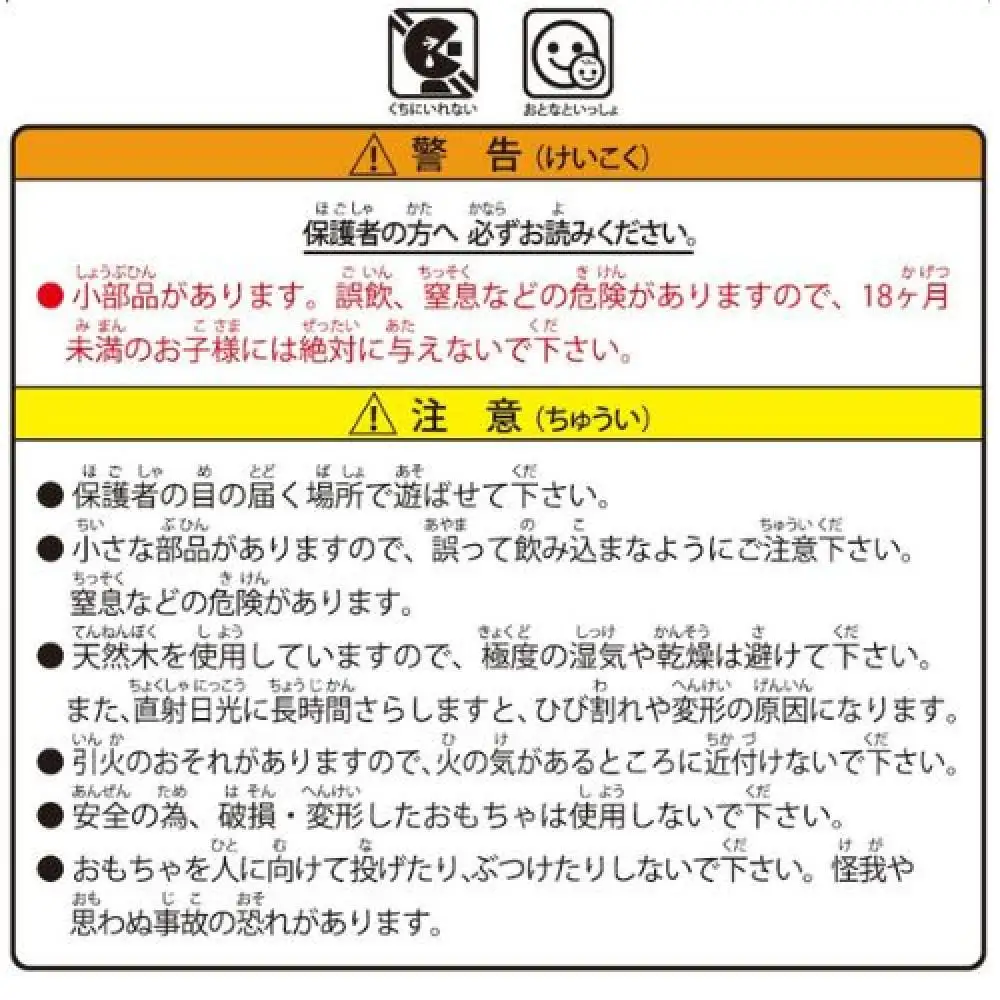 木のおもちゃ  ＭＯＣＣＯ　森のベビートイ　きりん　木製 知育 孫へ贈り物 お祝い 対象年齢6ヶ月から