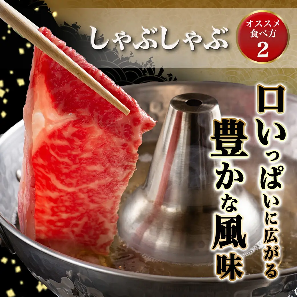 宮崎牛ローススライス(300g×3P)〔AD-N402〕_(都城市) 宮崎県産 宮崎牛 ロース スライス すき焼き しゃぶしゃぶ 小分け 900g 贈答用 ギフト