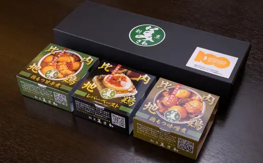 割烹の缶詰 比内地鶏もつ煮とレバーペースト3個のセット　50P2834【割烹美さわ】