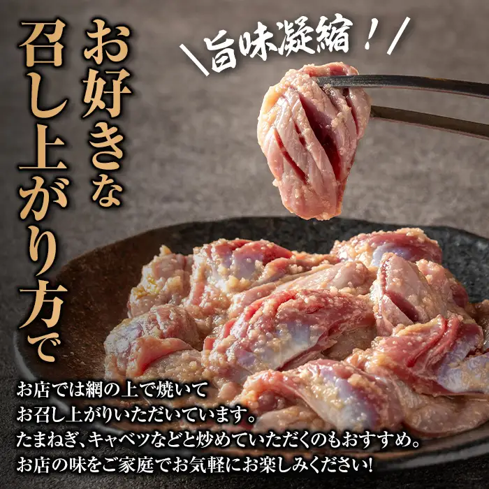 i1037 南国元気鶏すなずり肉のポックン〈ガーリックソルト〉(計600g・100g×6P) ポックン 南国元気鶏 鶏肉 とり 砂ずり にんにく 岩塩 ピンクソルト おかず おつまみ 惣菜 焼くだけ 冷凍 【慶尚園】