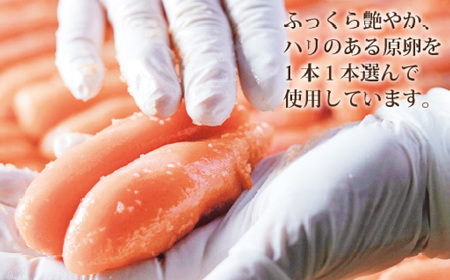 【匠の明太子】やまや 伝統 辛子明太子 200g