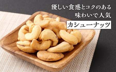 燻製ナッツ 3種 セット アーモンド カシューナッツ ピスタチオ 有塩 燻製 ナッツ おつまみ