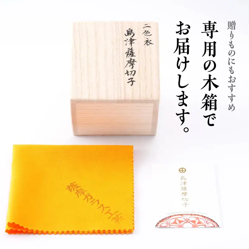 島津 薩摩切子 二色酒盃  「 寿恵瑠 」 ルリ緑 K010-034_02