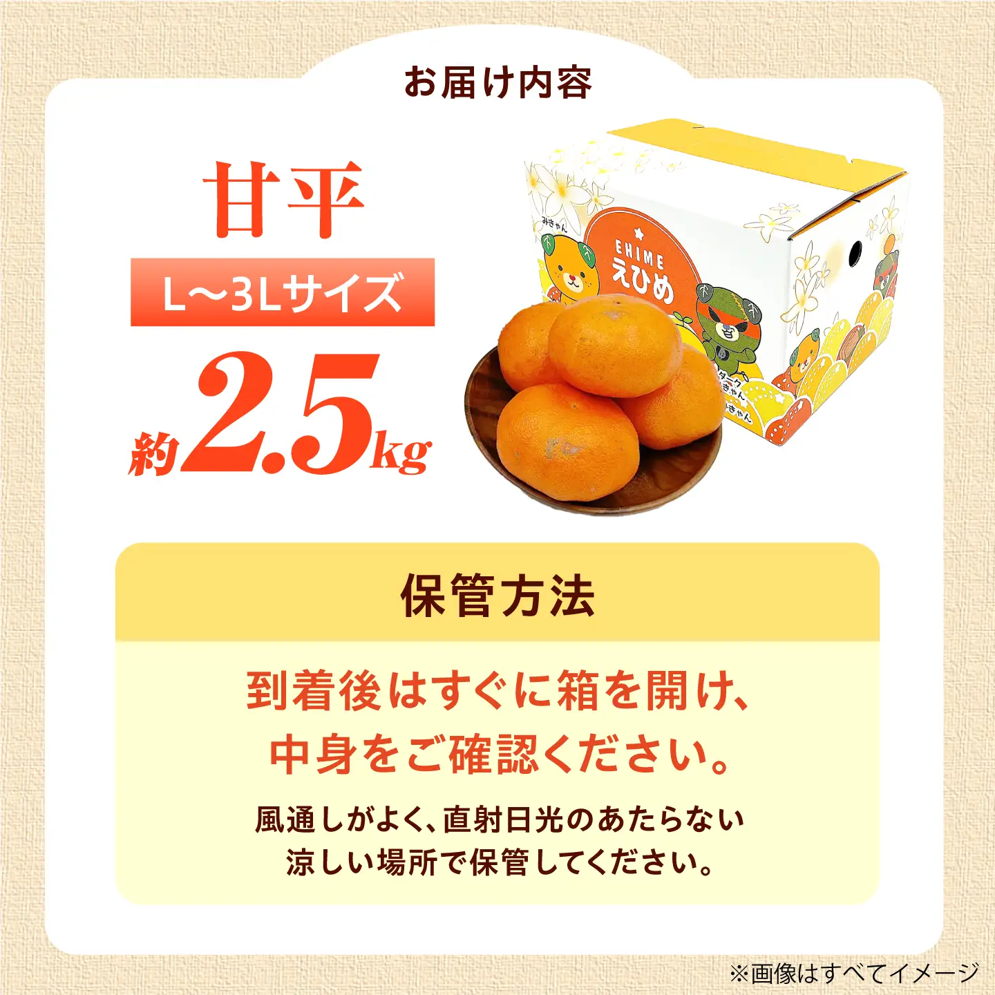甘平 L-3Lサイズ 2.5kg フルーツ 果物 みかん BJBI008