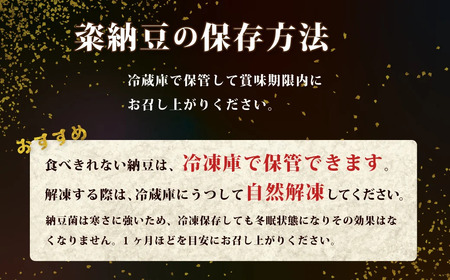 【高級納豆3ヶ月定期】粢 しとぎ 金ごま油・えごま油 6袋×12P ｜納豆 なっとう
