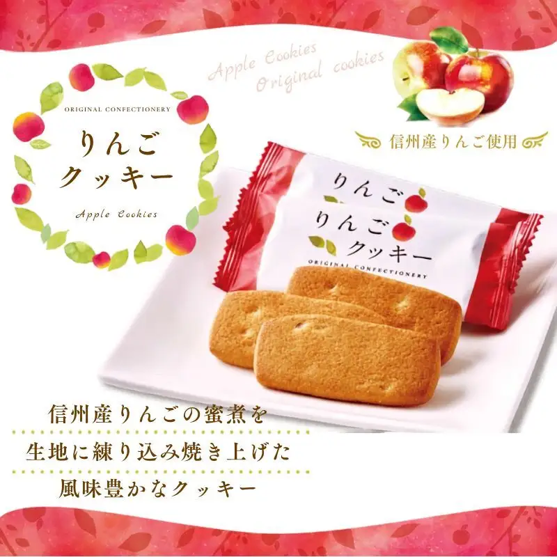 信州りんご菓子 3点セット				