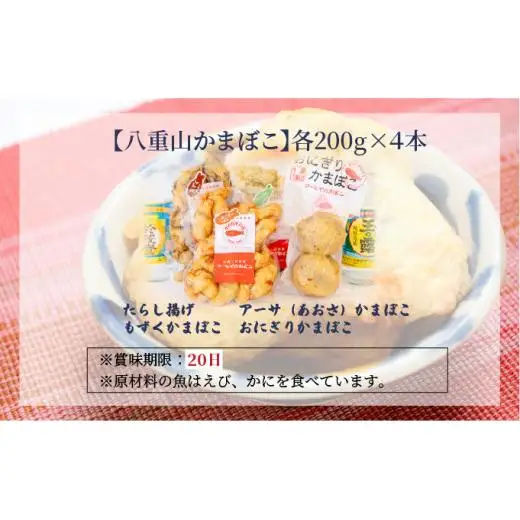 石垣の晩酌セット（泡盛・八重山かまぼこ編）　J-25