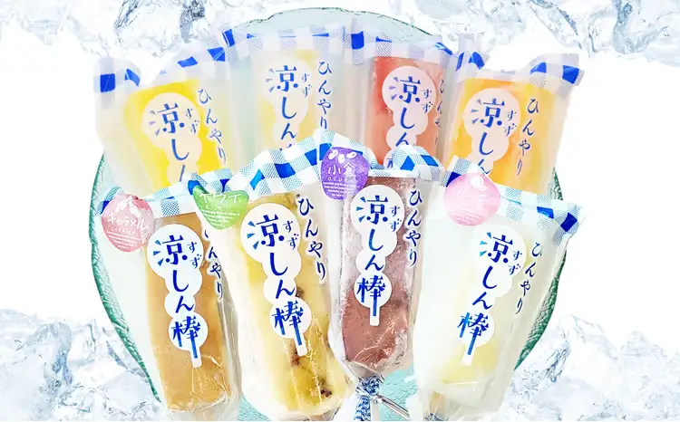涼しん棒（葛バー）8本セット　45P5602【山田桂月堂】
