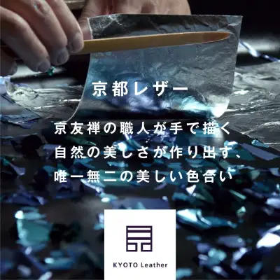 革 京都レザー マルチケース キーホルダー 雅 金色