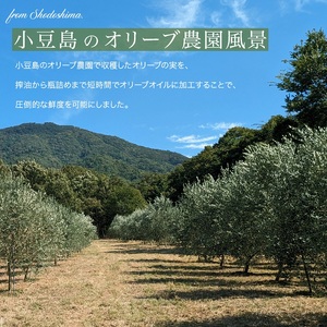 オリーブオイル 小豆島産100%純エキストラバージン オリーブオイル【50ml×3本】【ギフト】