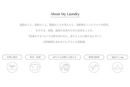 《定期便9ヶ月》ノンシリコン柔軟剤 マイランドリー 詰替用 大容量（1440ml×3個）【ジャスミンの香り】