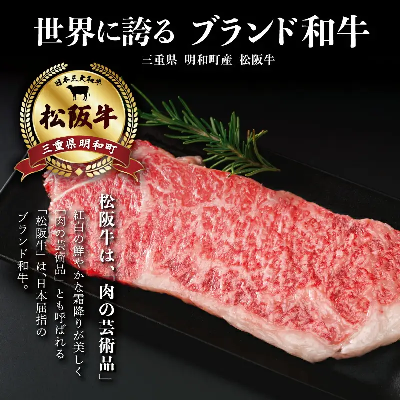 松阪牛 赤身ステーキ 150g×3枚 松阪牛 焼肉 牛肉 J11