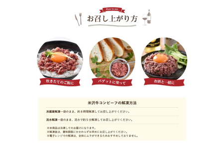 TVで紹介! 米沢牛 コンビーフ 50g 4個 セット 計 200g