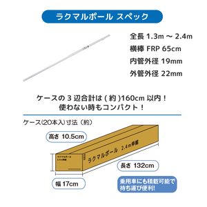 daim ラクマルポール 2.4m 伸縮 のぼりポール 20本 [E-18402]