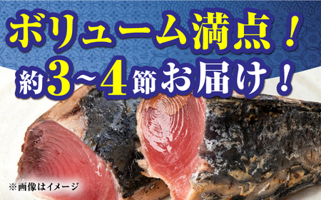 【6回定期便】満腹!かつおのたたき 総計約7.8kgから9kg / かつお たたき かつおたたき かつおのたたき かつお たたき かつおたたき かつおのたたき[ATAF093]