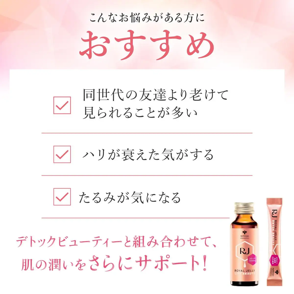 　RJローヤルゼリー　リフトビューティー〈50ml×10本〉(37755)【006-a076】【山田養蜂場】