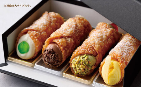【冷凍】 ４種のクリーム（小）ざくざくコルネ カンノーリ お菓子 スイーツ クリーム イタリア 岐阜市 / Cannolo＆Cannoli[ANEE008]