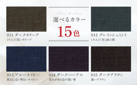 【オーダーカーテン】フレンチリネンカーテン 巾1050-2080mm タッセル付き ドレープ 15色＜色・サイズが選べる＞ 麻 天然素材 インテリア 岐阜市 / インテリアハウスIROHA[ANES004]