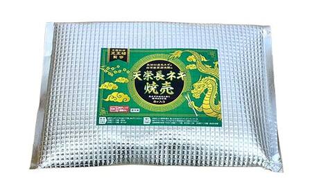 天栄長ネギ 焼売 8個入り 惣菜 中華 冷凍 おかず 葱 ねぎ しゅうまい シュウマイ F21T-324