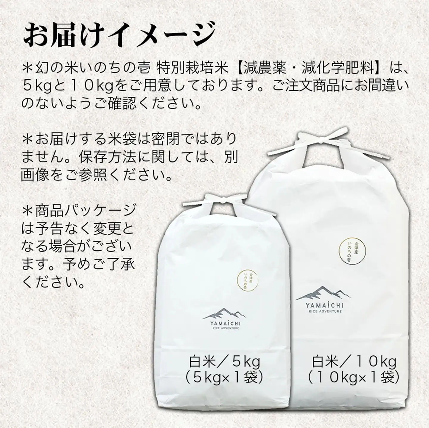 【令和8年産・新米】幻の米 いのちの壱 特別栽培米　5kg【減農薬・減化学肥料】