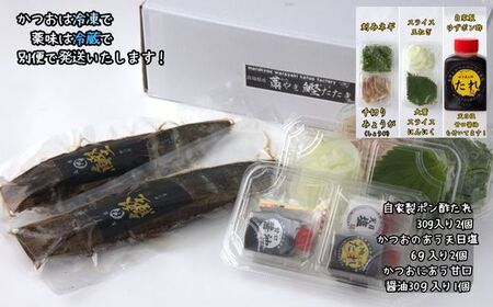 M218 鮮度封印冷凍わら焼きかつおのたたき 高知直送便 ＜2節＞